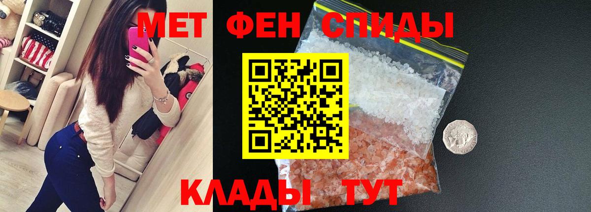 Амфетамин Premium Унеча