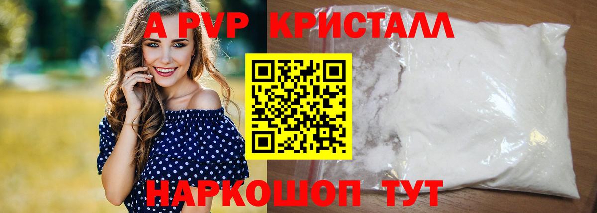 Alfa_PVP VHQ  Вход с VPN  Альфа ПВП Соль  Альфа ПВП  Унеча 