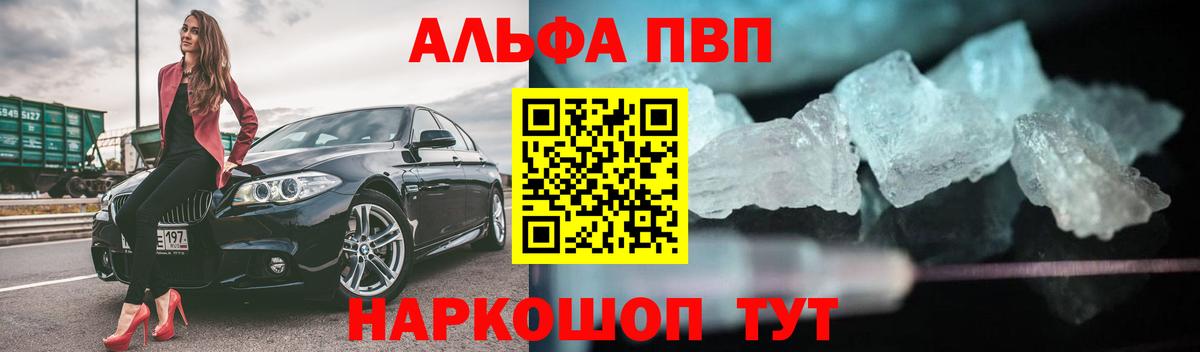APVP Соль Унеча