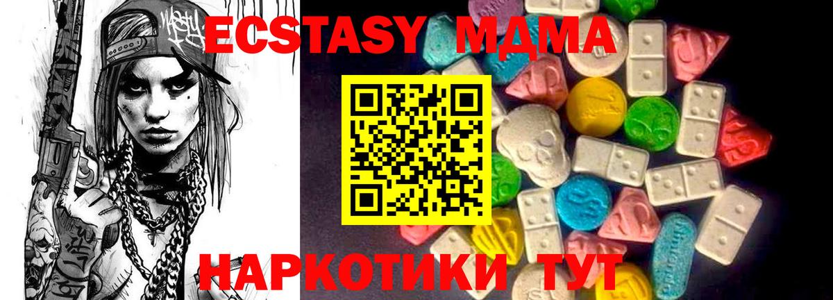 Экстази 250 мг Унеча