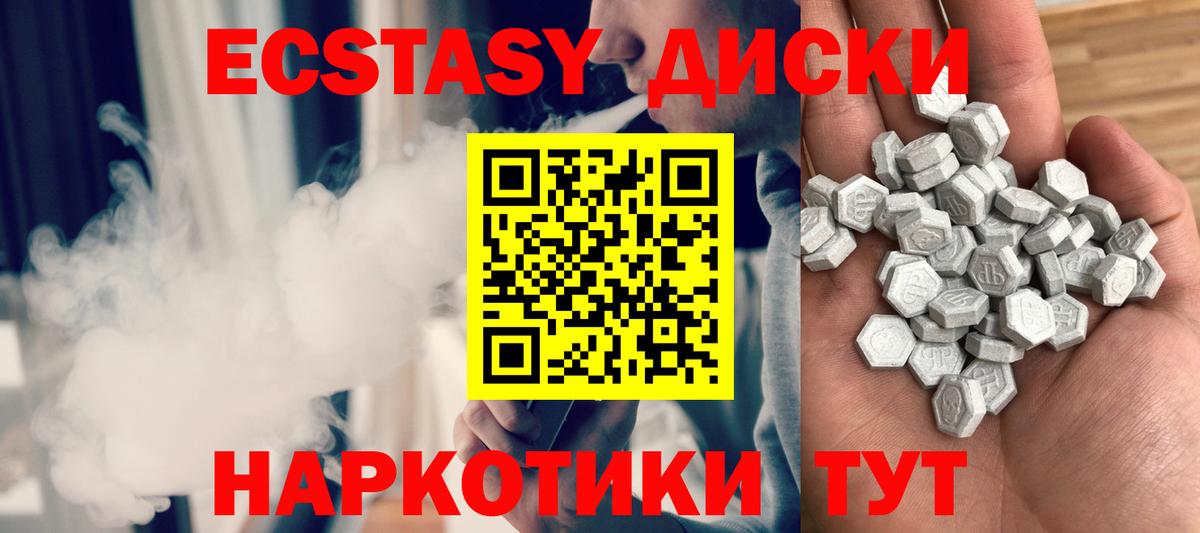 Ecstasy Cube  Ecstasy 250 мг  Унеча  Ecstasy  Вход с VPN 