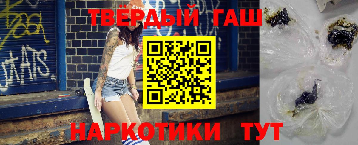Гашиш убойный  Вход с VPN  где купить наркотик  Унеча  ГАШИШ Premium 