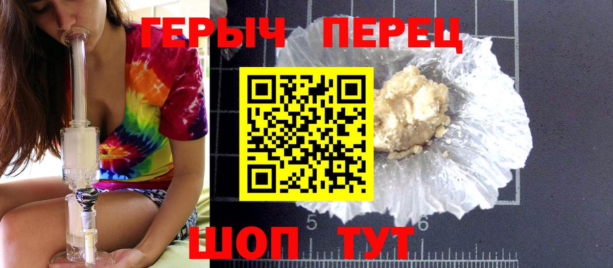 Унеча  Героин белый  Вход с VPN 