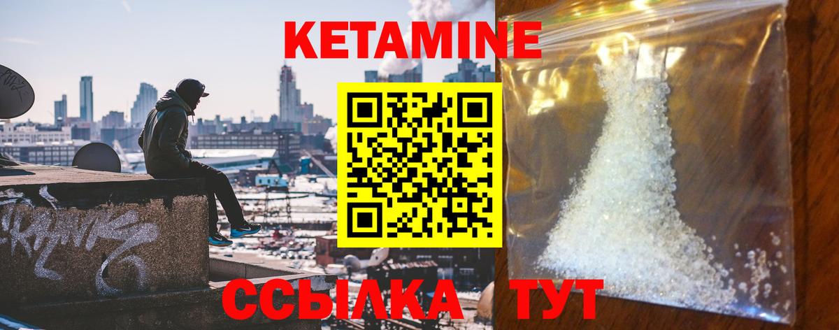 Кетамин ketamine  Кетамин ketamine  Вход с VPN  Унеча 