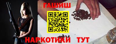 гашишное масло Можайск