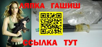 гашишное масло Можайск