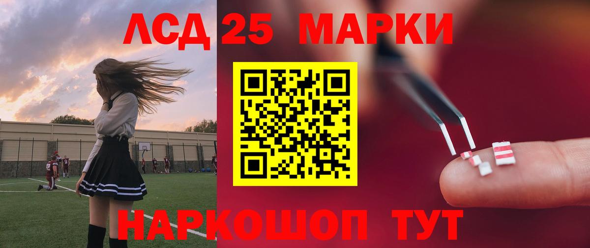   рабочий сайт  Вход с VPN  LSD-25 экстази кислота  Унеча  LSD-25 экстази кислота 