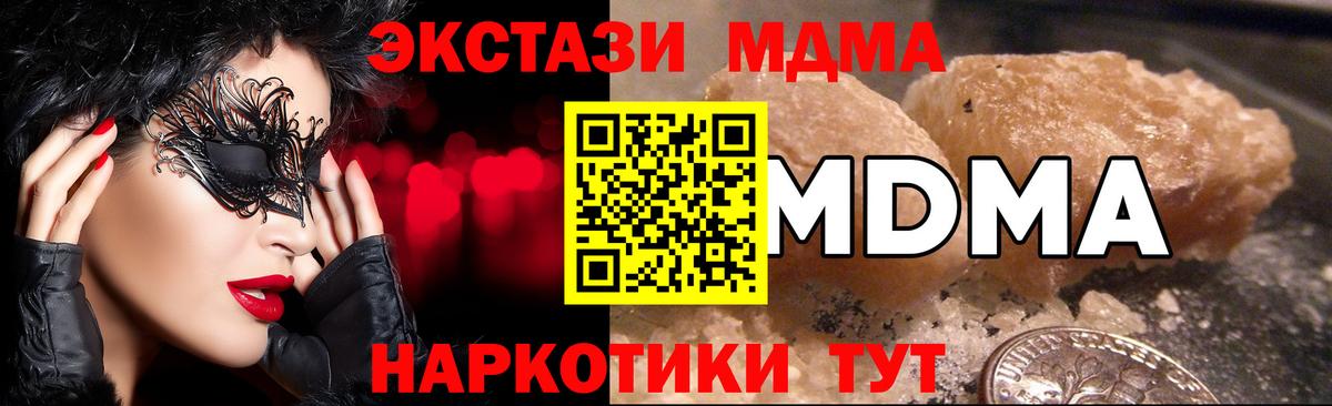 MDMA молли  Вход с VPN  Унеча  МДМА  МДМА crystal 
