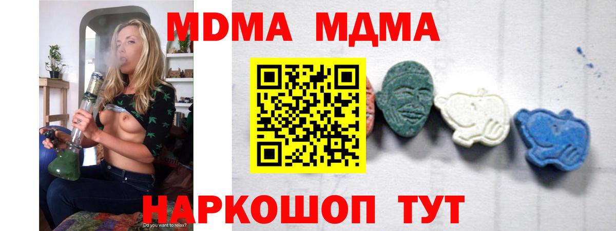 МДМА VHQ Унеча