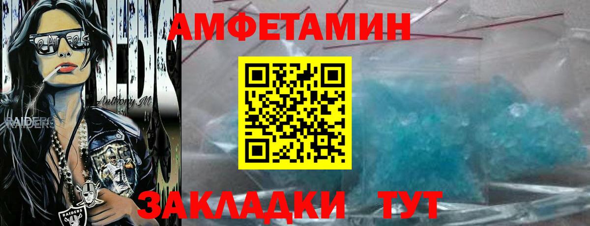 Метамфетамин Methamphetamine  Вход с VPN  Унеча  Метамфетамин Methamphetamine 