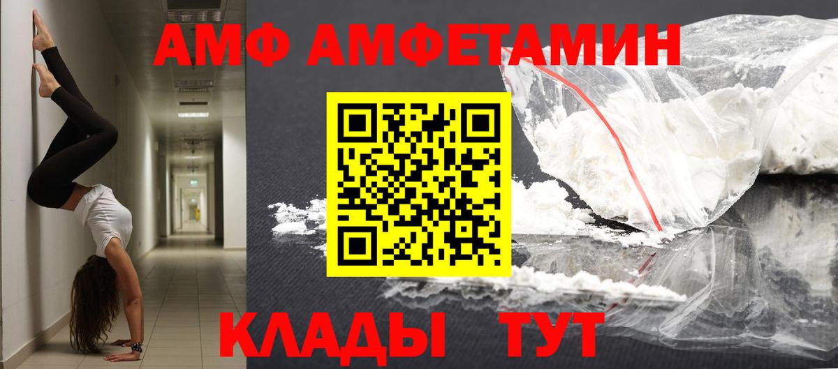 Первитин мет Унеча
