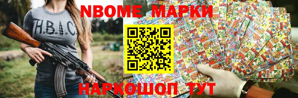 Унеча  Марки 25I-NBOMe 1,5мг  Марки 25I-NBOMe 1,5мг  Вход с VPN 