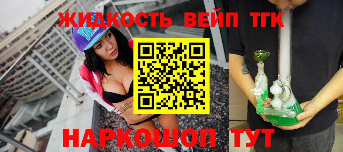 ТГК гашишное масло Унеча
