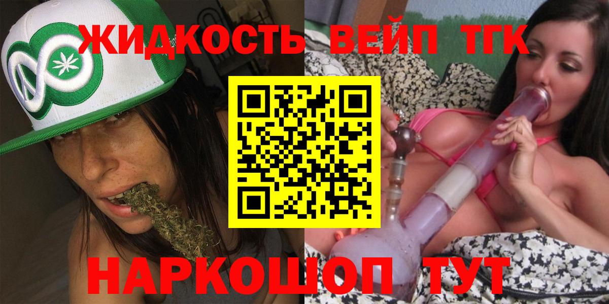 ТГК вейп  Вход с VPN  Унеча  Дистиллят ТГК концентрат 